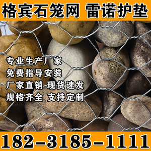 贵州河道石笼网箱镀锌铁丝护坡网装石头兜养殖牛羊围网格宾网铅丝