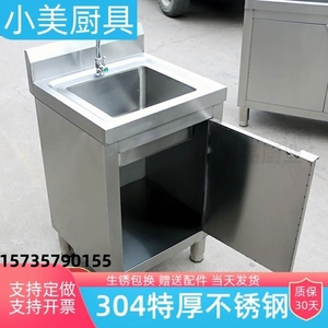 304不锈钢水槽柜一体柜子洗手盆带工作台立式洗手台阳台单槽水池