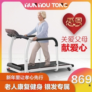 【专业低速】中老年康复训练跑步机家用医疗走步机健身器材锻新款