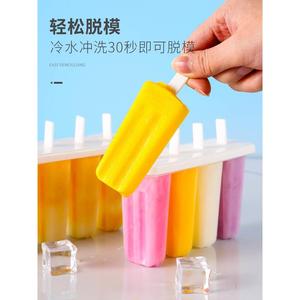 日本网红冰淇淋专用模具盒子雪糕家用自制做老冰棍的冰激凌模型儿