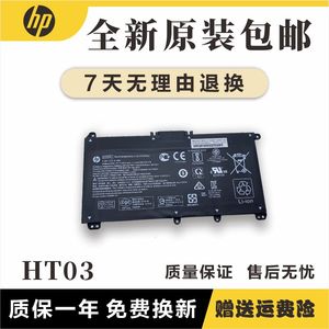 原装惠普星14 15 TPN-Q207 Q208 HT03XL 14-ce0027TX 笔记本电池