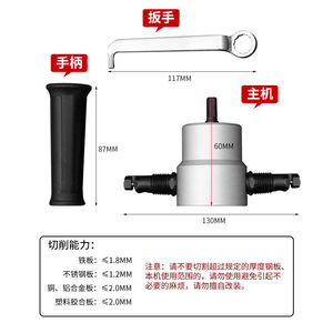 Paola保拉电冲剪金属薄板切割器电动铁皮剪刀曲线开孔剪铁皮工具6