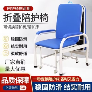 医用陪护椅床医院家用午休椅午睡两用多功能医用单人便携折叠椅床