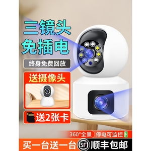 小米家用远程360度摄像头手机无线室内监控器带语音家庭高清夜视