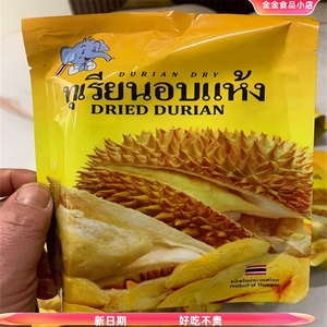 冻干榴莲干500g20袋泰国进口金枕头榴莲干新鲜果肉零食特产包装#