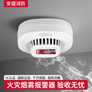 3c认证烟雾报警器消防专用火警火灾烟感应探测商用家用厨房报警器