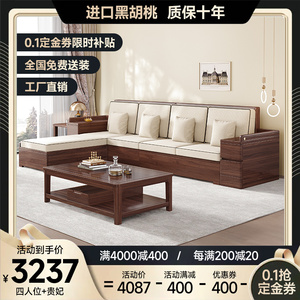 黑胡桃木实木沙发客厅型新中式纯实木沙发现代简约原木储物家具