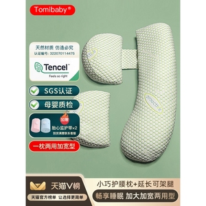 十月结晶(Tomibaby)孕妇枕护腰侧睡枕托腹H型睡觉侧卧垫枕头用品