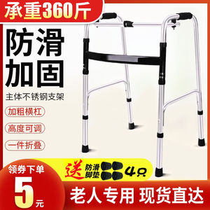 残疾人助行器老人助步器防滑康复拐杖辅助行走器学步车扶手架老年