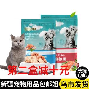 新疆西藏包邮包邮姐/欧力优妙鲜包湿粮包猫粮猫零食猫咪宠物零食