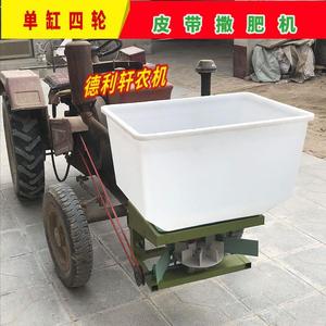 小四轮单缸拖拉机皮带传动撒肥机农用小型洒化肥机多功能施肥器