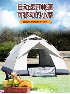 探路者官方正品帐篷户外野餐露营便携式可折叠自动弹开防雨加厚公