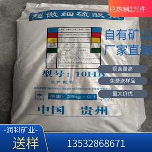 重钡粉超细硫酸钡粉重晶石粉涂料塑料橡胶工业医用防辐射硫酸钡砂