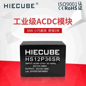 12V3A(9V15V24V)电源模块220v转12Vacdc显示屏开关电源HS12P36SR