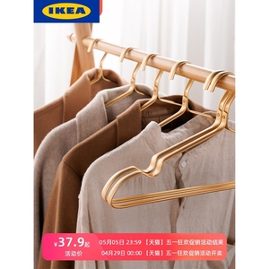 IKEA宜家太空铝合金衣架家用挂衣防滑无痕衣撑衣服挂架不锈钢收纳