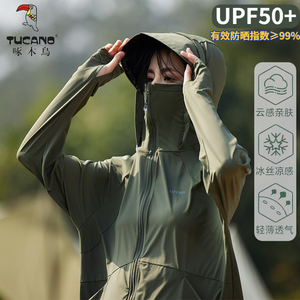 夏季新品UPF50+男女同款冰丝长袖轻薄户外运动钓鱼连帽外套防晒衣