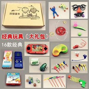 80后怀旧玩具大礼包90后童年回忆小时候的玩具70年代礼盒装_阿里巴巴