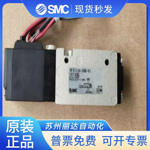 SMC电磁阀VFS5110/4110/5310-4EB/5EB/5DZB-04-06 VFS1120-5GB-01
