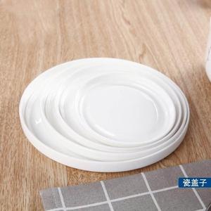 碗盖陶瓷保鲜碗盖家用微波炉专用盖子加热圆形通用单卖