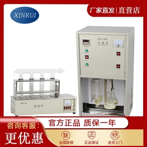 上海昕瑞KDN-04A/08C/8D凯氏定氮仪高温消化炉蒸馏器含氮量测定仪