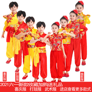 儿童打鼓服演出服中国风腰鼓队服装幼儿开门红喜庆秧歌表演舞蹈服