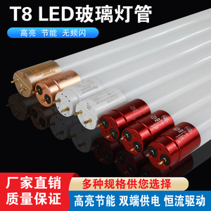 T8灯管LED玻璃灯管0.6米25w0.9米36w1.2米50W75W节能长条日光灯