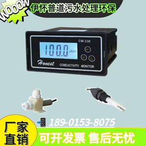 上海诚磁在线电导率仪cm-230水质检测仪表探头电极传感器CM-230
