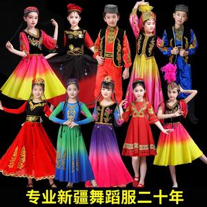 儿童新疆舞蹈服少数民族服装六一男女舞蹈连衣裙维族大摆裙演出服