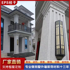 EPS外墙装饰线条包角柱包柱子线条方柱圆柱柱头柱脚柱帽罗马柱