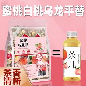 蜜桃白桃乌龙茶包冷泡茶非日本冻干冲饮绿茶花茶水果茶养生茶泡水