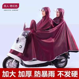 新款电动电瓶车加厚摩托车雨披雨衣成人母子双人加大儿童骑车亲子