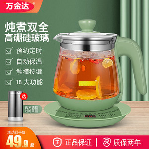 万金达养生壶大量1.8L煮茶器全自动火锅煮粥煲汤汤面多功能花茶壶