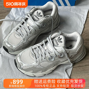 Adidas/阿迪达斯三叶草Astir复古银灰色男女鞋老爹鞋运动鞋GZ3569