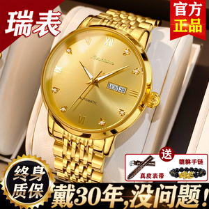 瑞士正品牌18k黄金色男士手表 男款纯机械腕表全自动防水名表十大