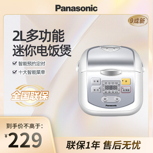 Panasonic/松下 SR-DX071-W迷你电饭煲小型多功能2L饭锅9新DB071