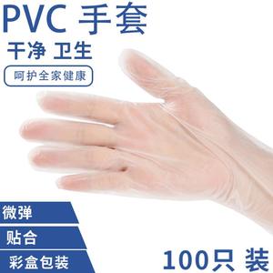 一次次手套一次性专用塑料商用加厚厨房pvc餐饮抽取式盒装耐磨
