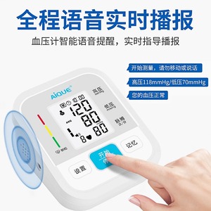 医用血压测量仪家用器表电子血压计高精准量血压仪全自动充电语音