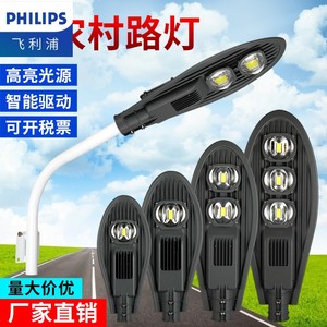 飞利浦正品LED宝剑路灯灯头户外防水道路灯50W100W150W节能小区新