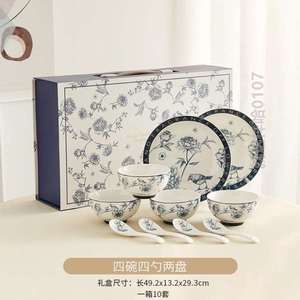 套装中式新婚复古陶瓷餐具活动蓝色伴手碗筷盘子乔迁结婚家用礼