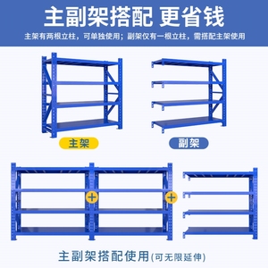 宁波仓储货架置物架仓库多层重型储物架家用收纳库房货物架子落地