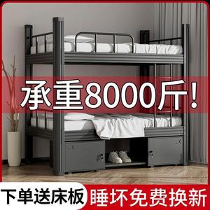 高低二层铺床上下铁床1.2米加厚加粗铁艺床双人员工铁架床宿舍床