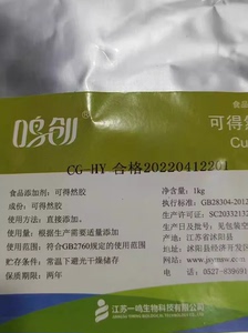 正品一鸣可得然胶食品级热凝胶增稠稳定剂高温耐煮肉制品保水剂