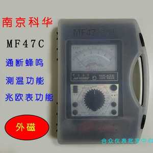MF47/MF47F/47C/47D/47E高精度内外磁表头指针机械万用表