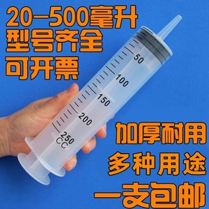 。注射器喂食用大号大口大容量塑料针筒工业抽机油针管喂食灌肠打