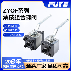 液压高压球阀ZYQF系列一端直接两端法兰管道对焊连接集成组合球阀