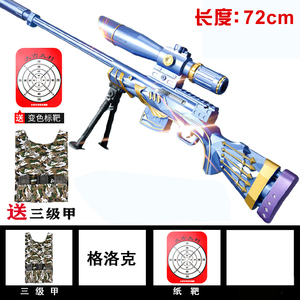 狙击枪水晶M24弹枪男孩发射泡大软98k可专用awm儿童玩具手自一体