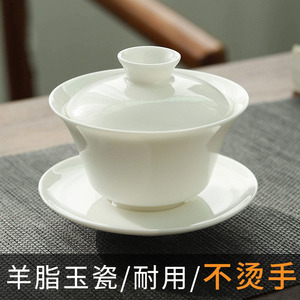 日本羊脂玉盖碗茶杯白瓷玉瓷茶碗盖碗不烫手带盖陶瓷茶具套装