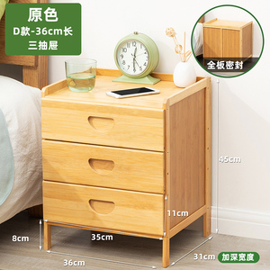 床头柜简约现代2024新款家用卧室收纳小型储物楠竹床边窄柜子