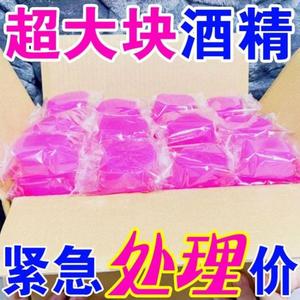 固体酒精块酒精耐烧型火锅燃料无烟家用干锅固态户外烧烤引火