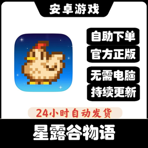 星露谷物语安卓最新版本汉化1.56姜岛华为鸿蒙手机平板游戏下载